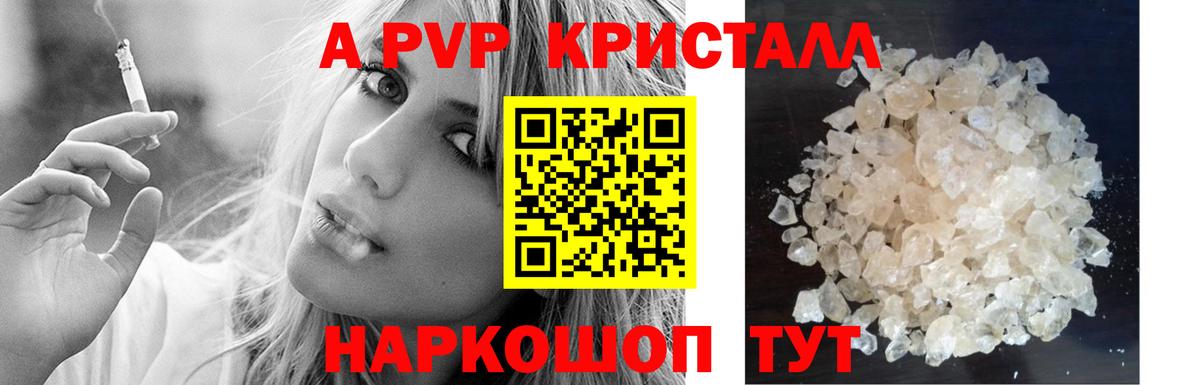 где найти наркотики  Alpha-PVP  Вход с VPN  Сосновоборск  Alfa_PVP Соль  Alfa_PVP мука 