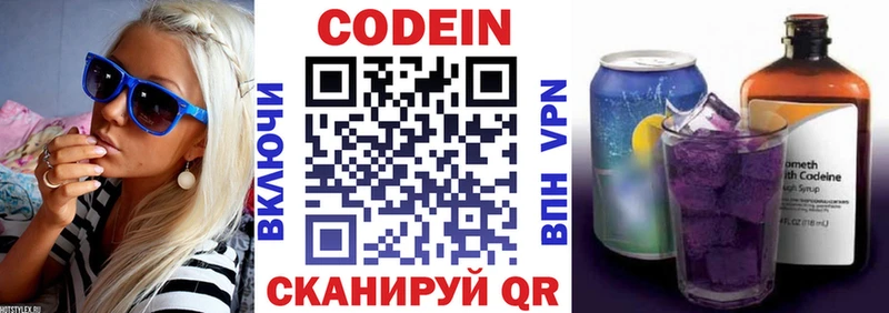 Кодеиновый сироп Lean напиток Lean (лин) где купить наркоту Сосновоборск