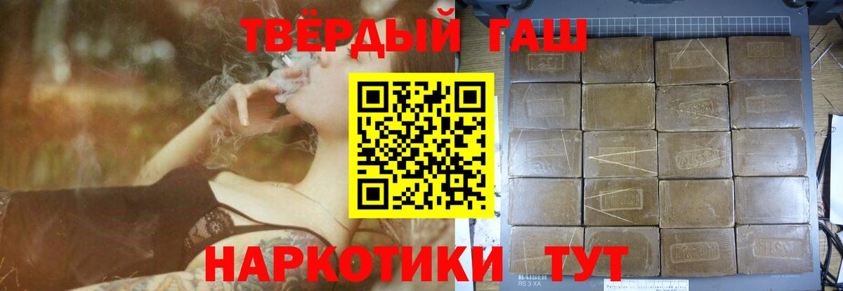 ГАШ гашик  Вход с VPN  Сосновоборск  ГАШИШ Cannabis 