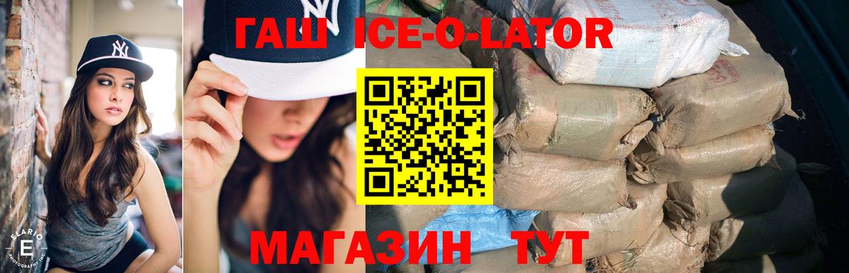 ГАШИШ Изолятор Сосновоборск