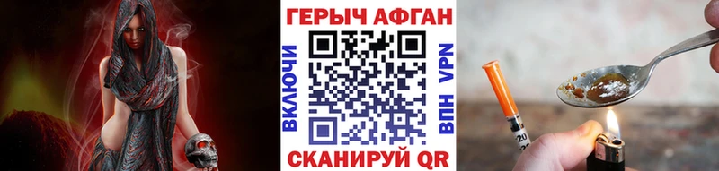 Героин афганец Сосновоборск