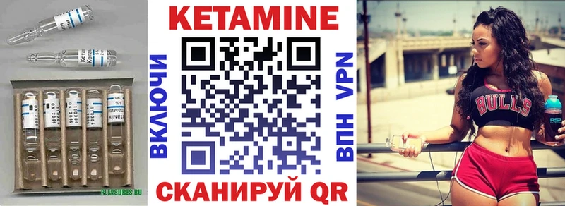 Кетамин VHQ  Сосновоборск 