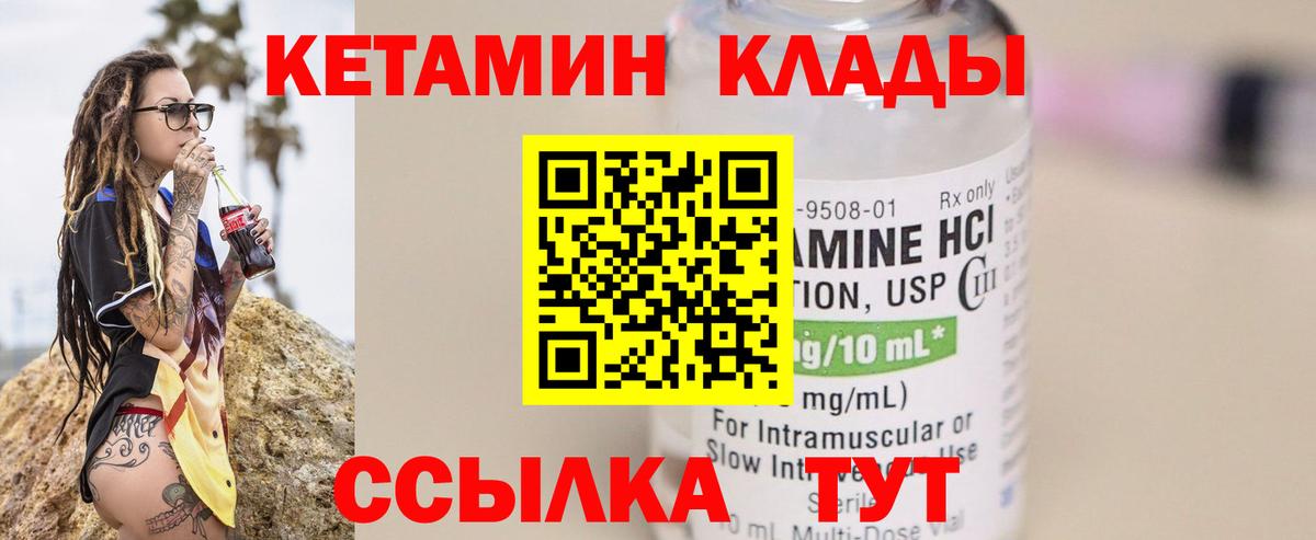 КЕТАМИН ketamine  КЕТАМИН ketamine  Вход с VPN  Сосновоборск 