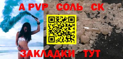 соль ск Мариинск