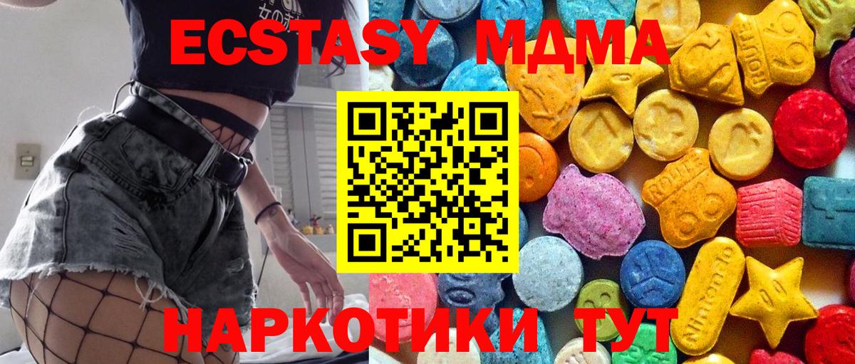 МДМА  Вход с VPN  Сосновоборск  MDMA молли 