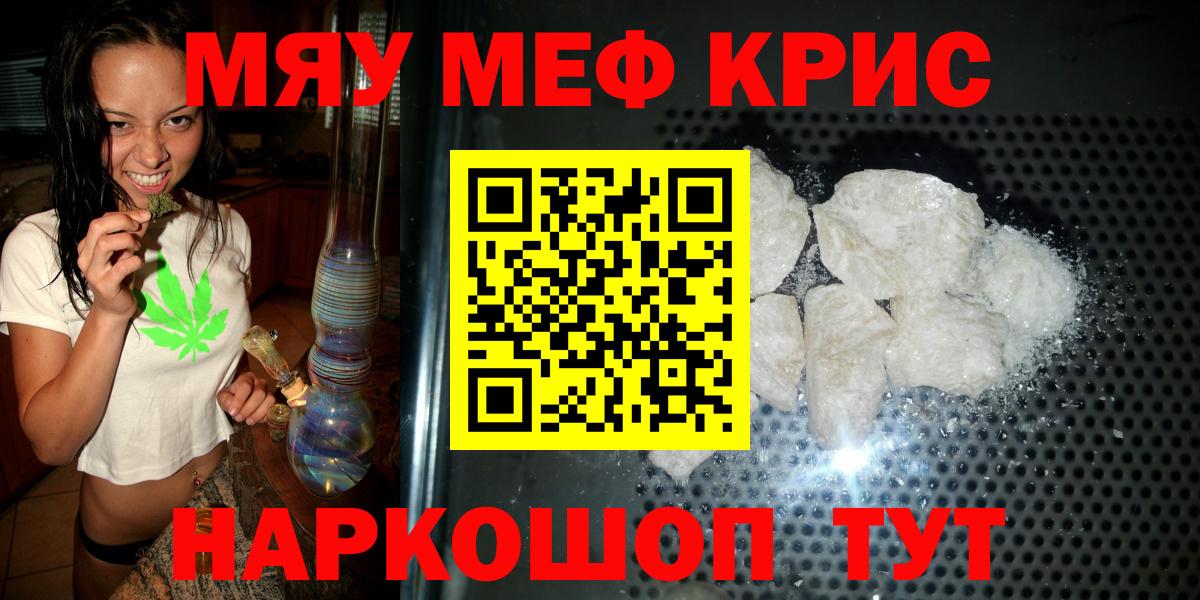 Меф мука Сосновоборск