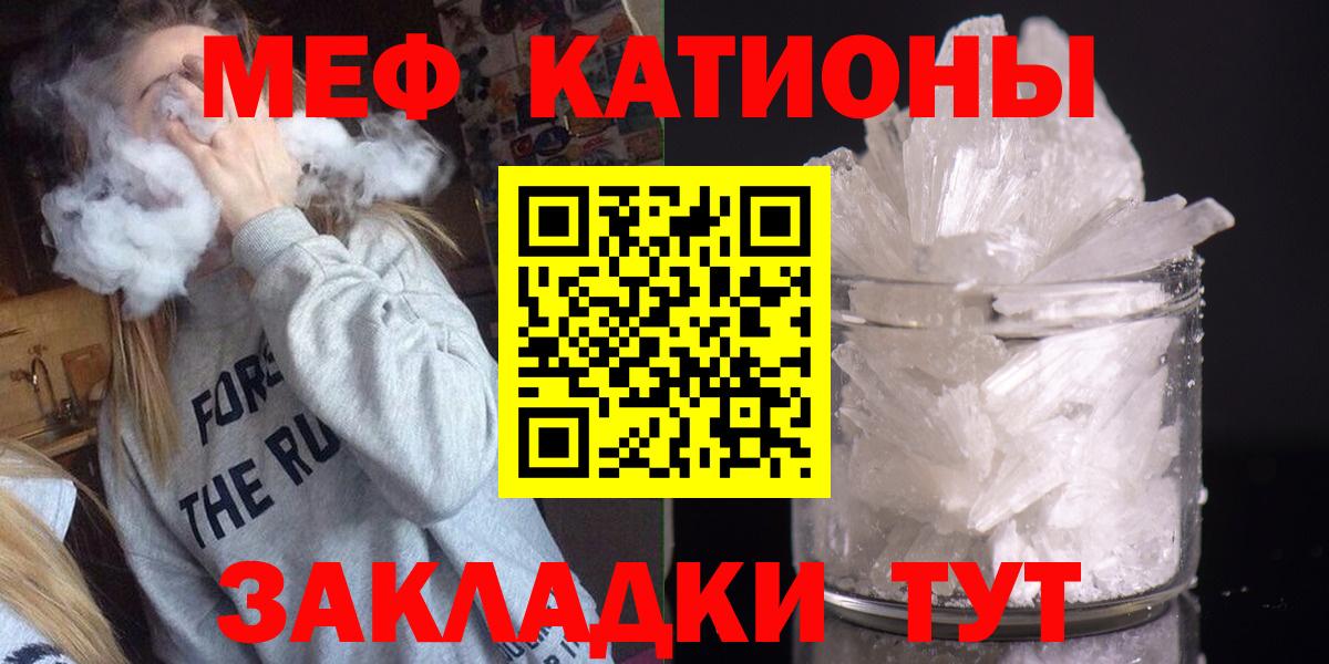 Сосновоборск  МЯУ-МЯУ mephedrone  Мефедрон  МЯУ-МЯУ  МЕФ мука  Вход с VPN 