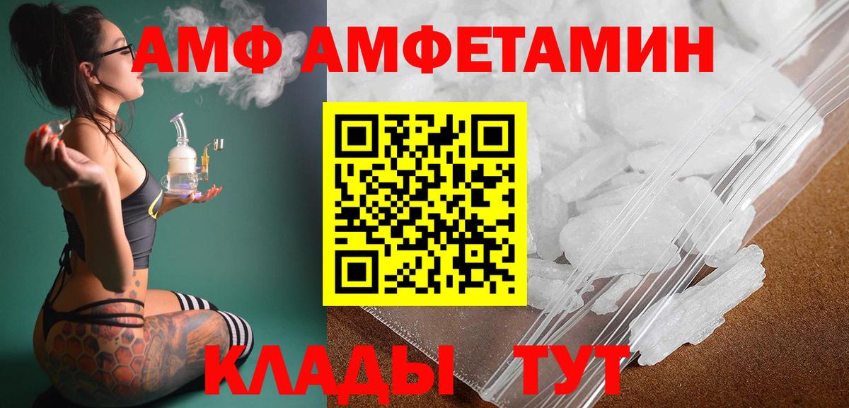 Первитин кристалл  Вход с VPN  Первитин кристалл  Метамфетамин  Сосновоборск 