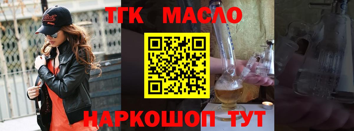 Сосновоборск  Дистиллят ТГК концентрат  купить   Дистиллят ТГК концентрат  Вход с VPN 