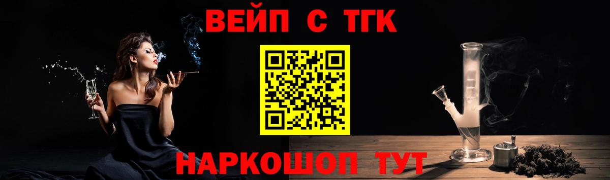 Дистиллят ТГК вейп с тгк Сосновоборск